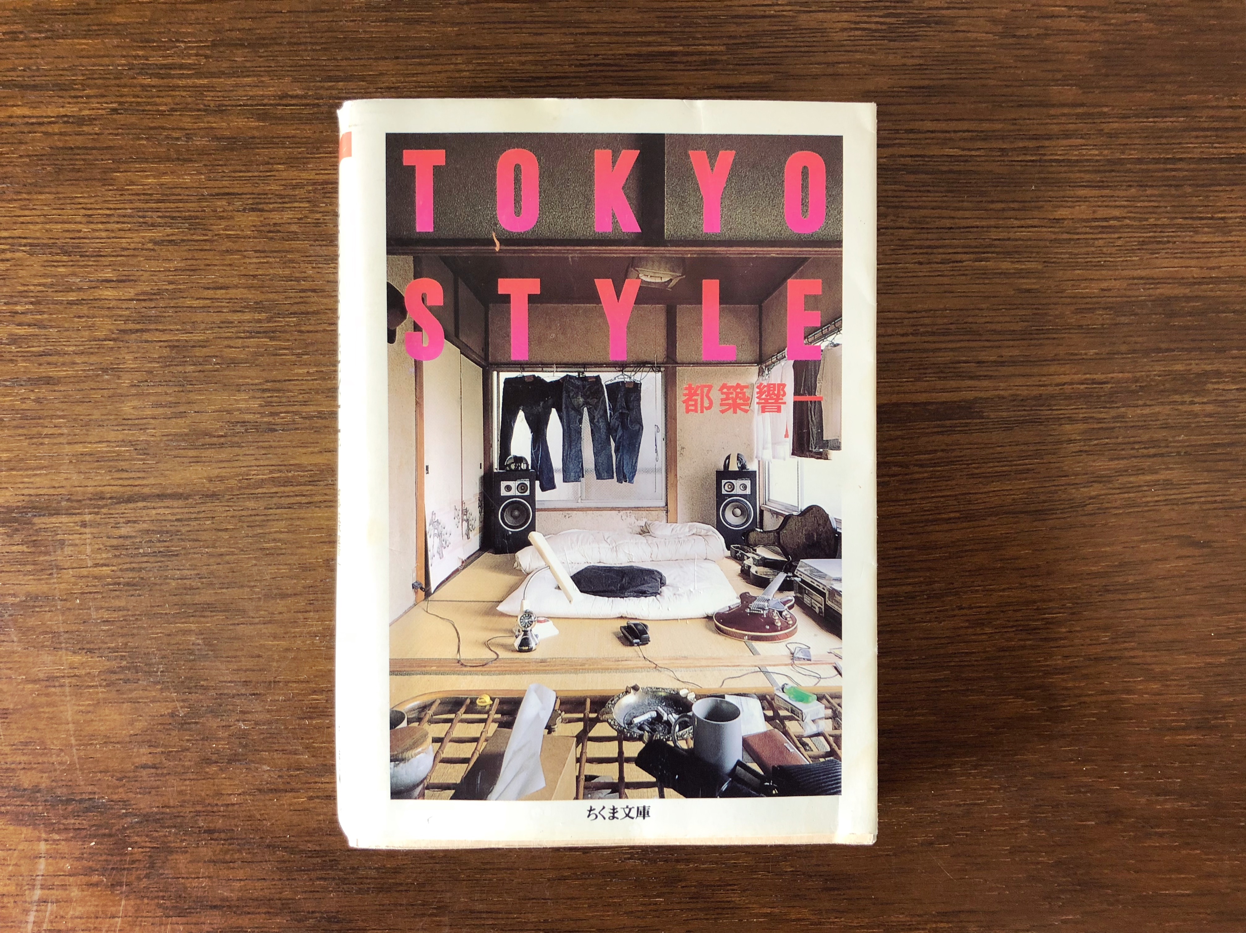 インテリアのバイブル/TOKYO STYLE