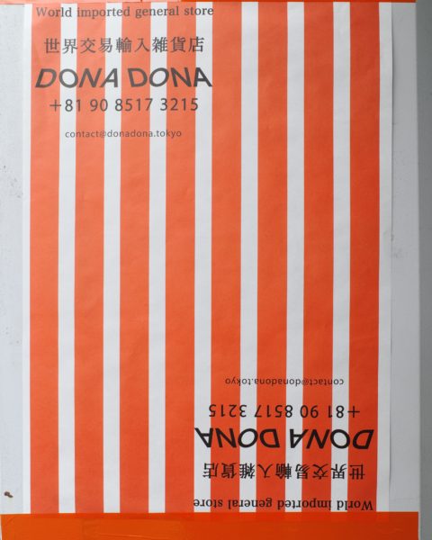 DONADONA TOKYO(ドナドナ トーキョー)