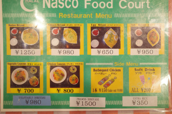 グリーンナスコ　新大久保